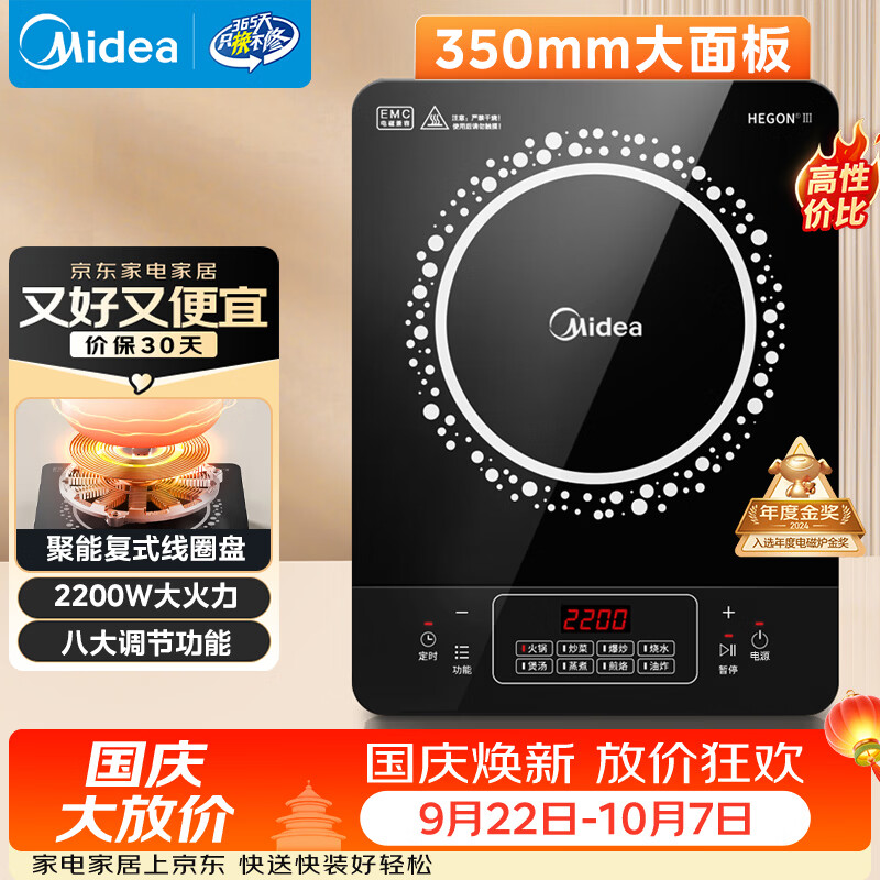 美的C22-RT22E01电磁炉 119元 - 折送网
