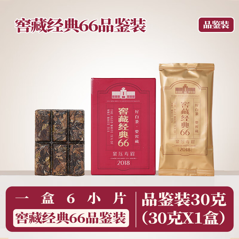 六妙白茶2018年一级寿眉窖藏经典66陈皮白茶福鼎白茶老白茶叶品鉴装 13.5元 - 86线报