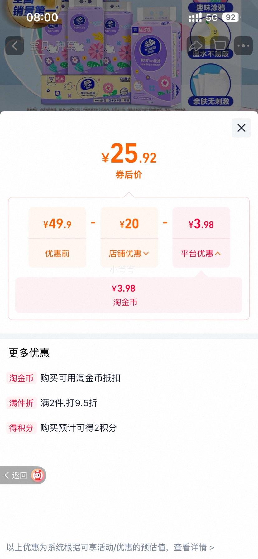 维达棉韧Plus挂抽210抽×6提M码 25.92元 - 86线报