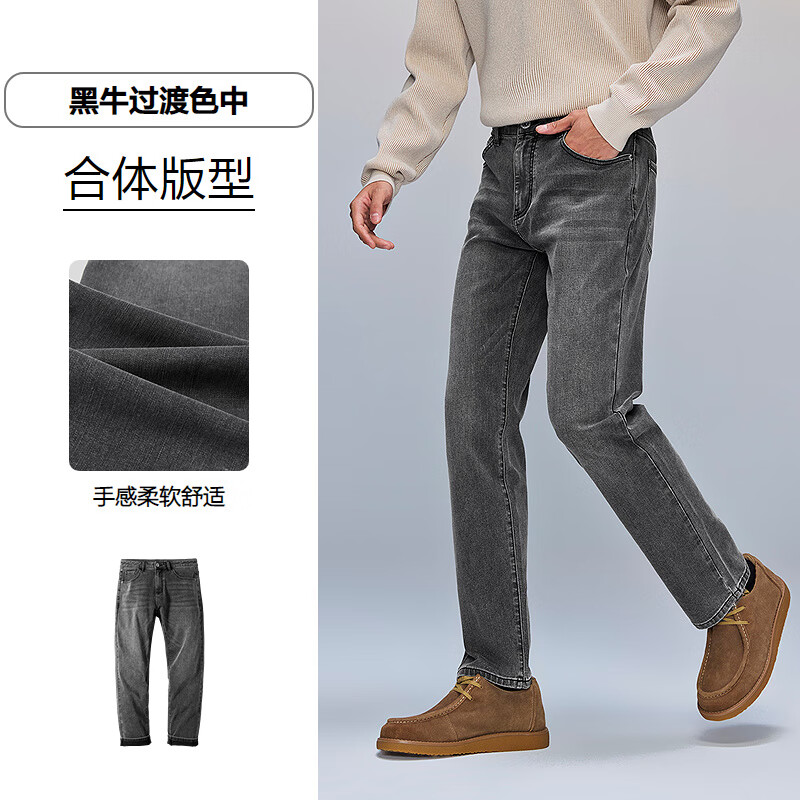 海澜之家POWER YOUNG系列透气舒适微弹直筒牛仔裤 98元 - 线报酷 海澜之家POWER YOUNG系列透气舒适微弹直筒牛仔裤 98元 - 线报酷