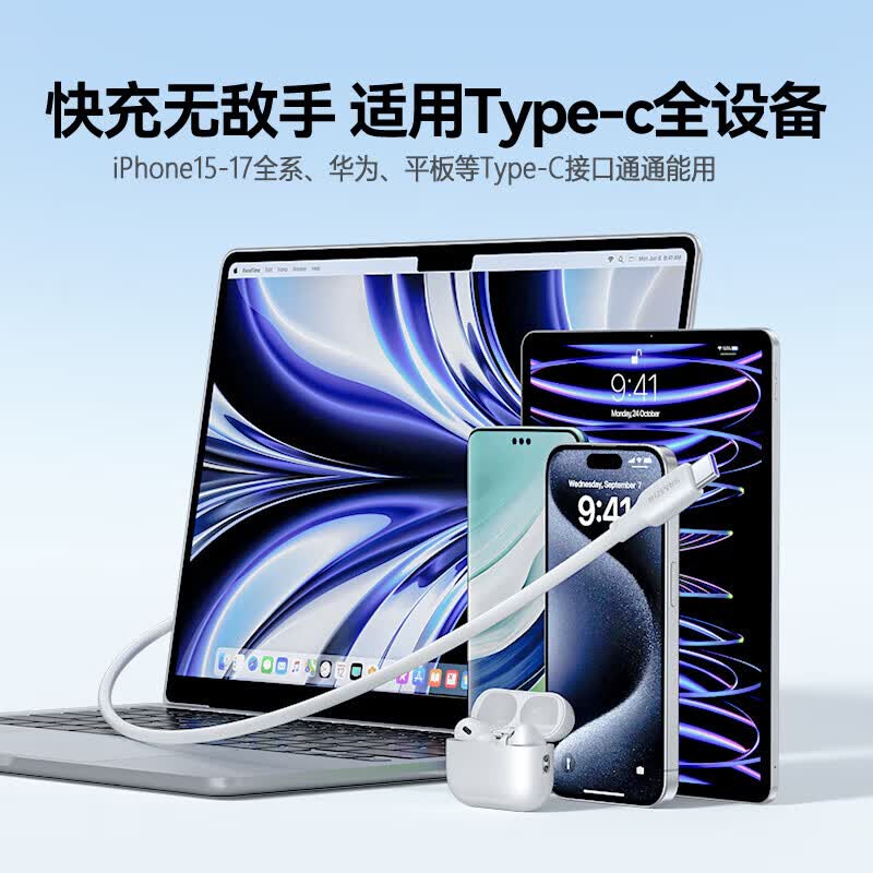 山泽Type-C数据线100W快充5A1米 14.8元 - 86线报