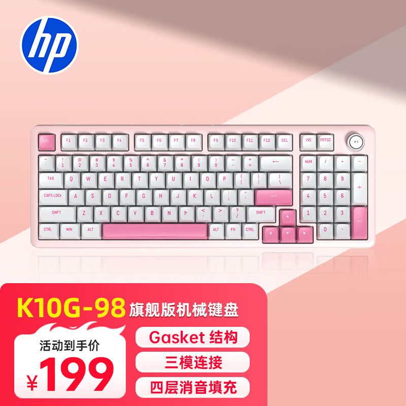 惠普K10G-98客制化机械键盘电竞游戏蓝牙无线三模键盘98配列带旋钮全键热插拔 129.35元 - 86线报 惠普K10G-98客制化机械键盘电竞游戏蓝牙无线三模键盘98配列带旋钮全键热插拔 129.35元 - 86线报
