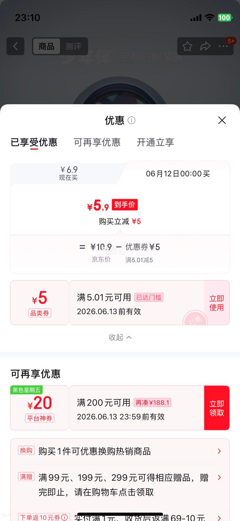 少年伴蓝宇航员卷笔刀合金刀头防断铅可调粗细 5.9元 - 86线报