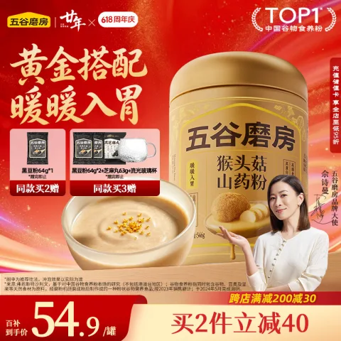 京东PLUS，政府补贴：五谷磨房 养胃粉 「双效护胃」猴头菇山药粉546g 25.44元 图片 2