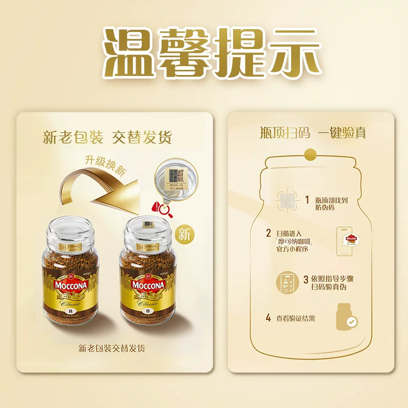 摩可纳经典8号400g冻干速溶咖啡粉 129元 - 86线报