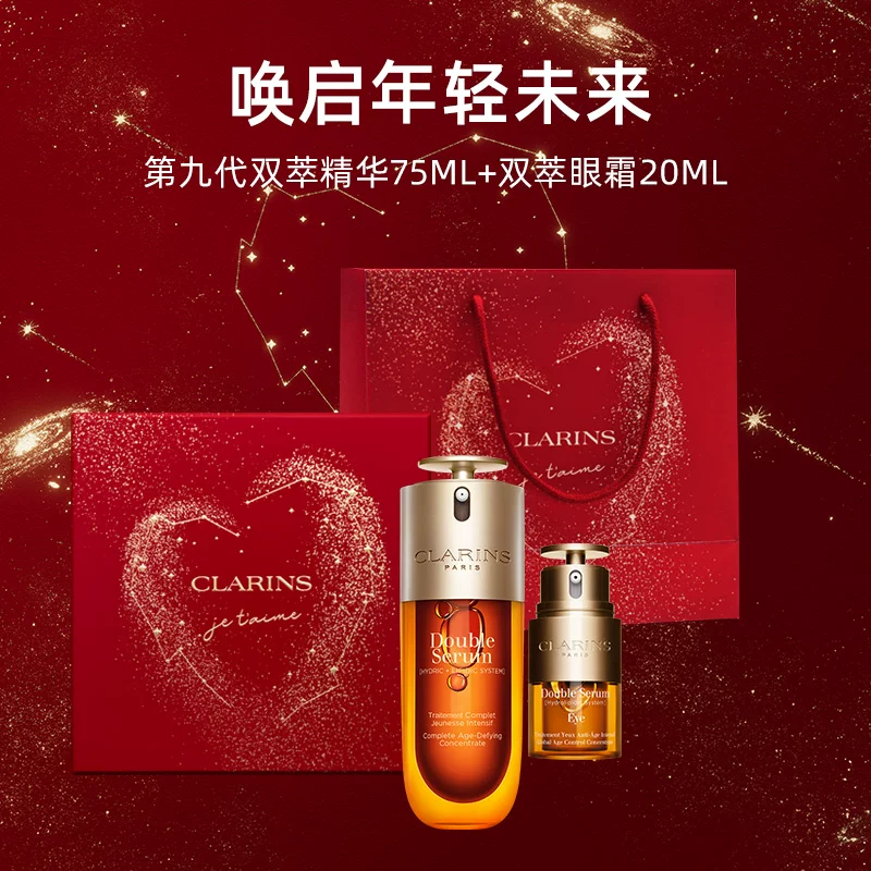 娇韵诗第九代赋活精华双萃75ml 592.55元 - 86线报