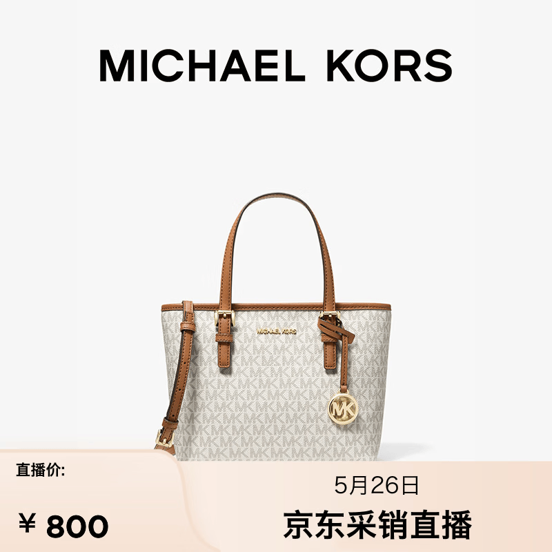 MICHAEL KORS迈克高仕Jet Set Travel女士迷你菜篮子包香草白150NS - 线报酷