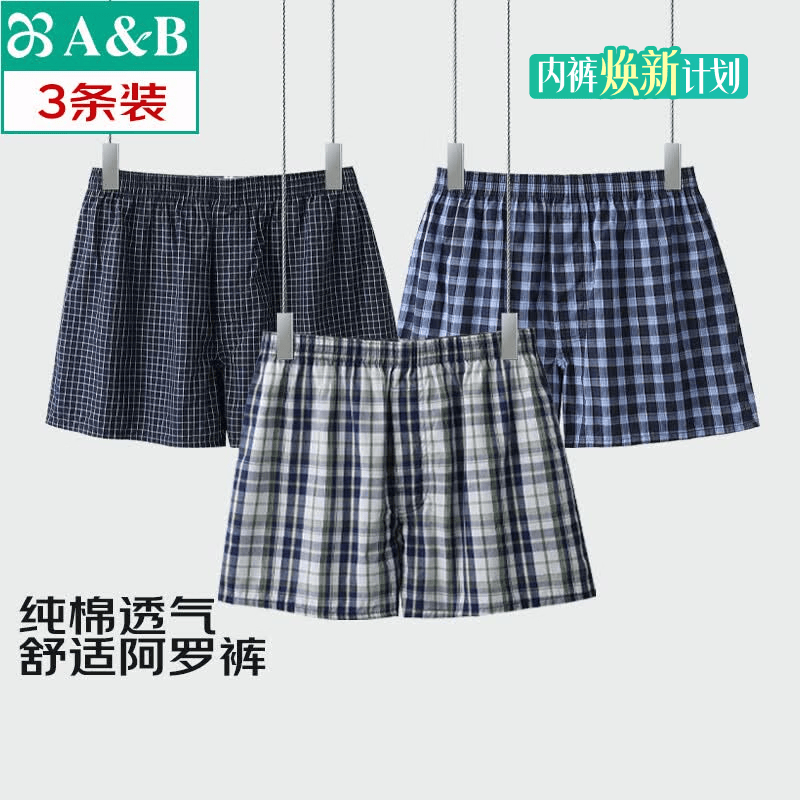 A&B 100%棉透气居家阿罗裤3条 36.14元 - 86线报