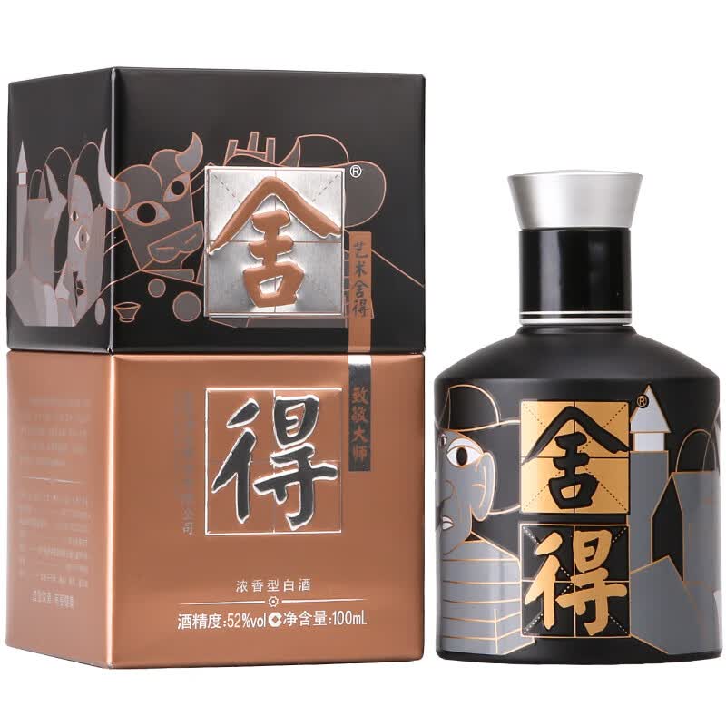 舍得艺术小酒浓香型白酒52度100ml致敬大师颜色随机 35元 - 86线报 舍得艺术小酒浓香型白酒52度100ml致敬大师颜色随机 35元 - 86线报