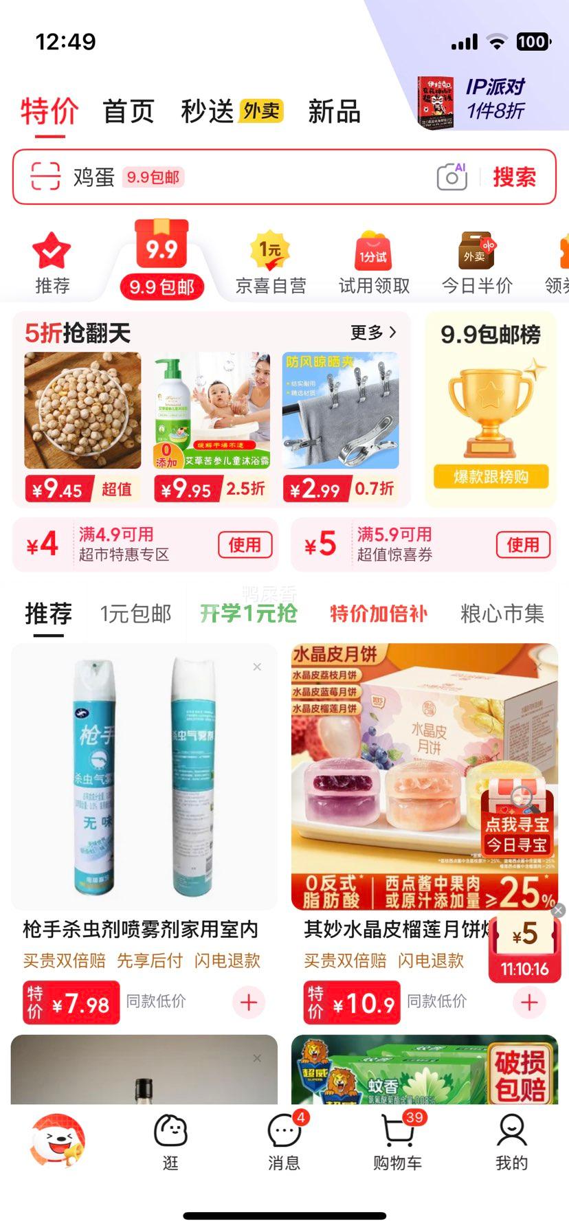 TWG双头棉签400支袋装 1.9元 - 86线报