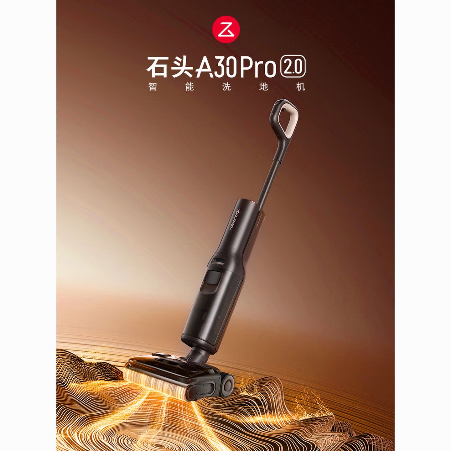 石头 A30Pro2.0超能暴风洗手持洗地机智能自清洁高温烘干大吸力 1338元 - 线报酷