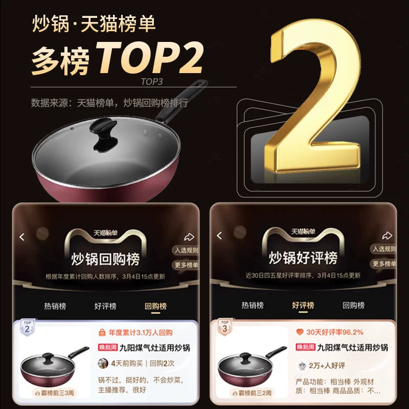 九阳CLB2821D炒锅 59.9元 - 86线报 九阳CLB2821D炒锅 59.9元 - 86线报