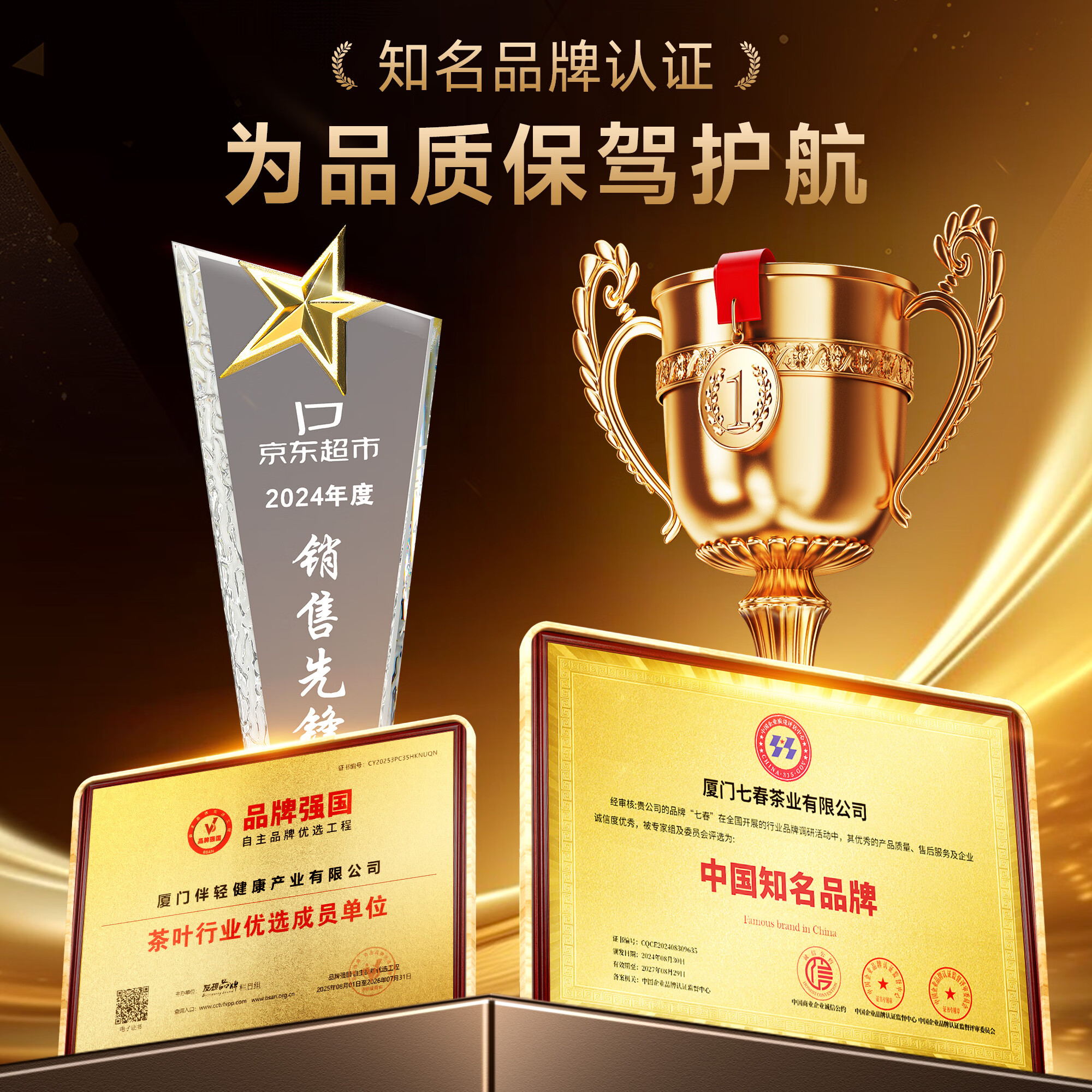 七春乌龙茶武夷山大红袍茶叶礼盒250g 57.4元 - 86线报
