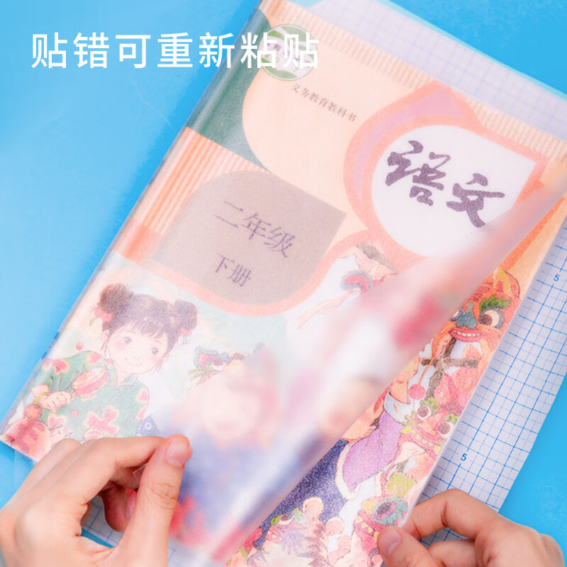 得力16K透明磨砂自粘包书皮 5.15元 - 线报酷 得力16K透明磨砂自粘包书皮 5.15元 - 线报酷