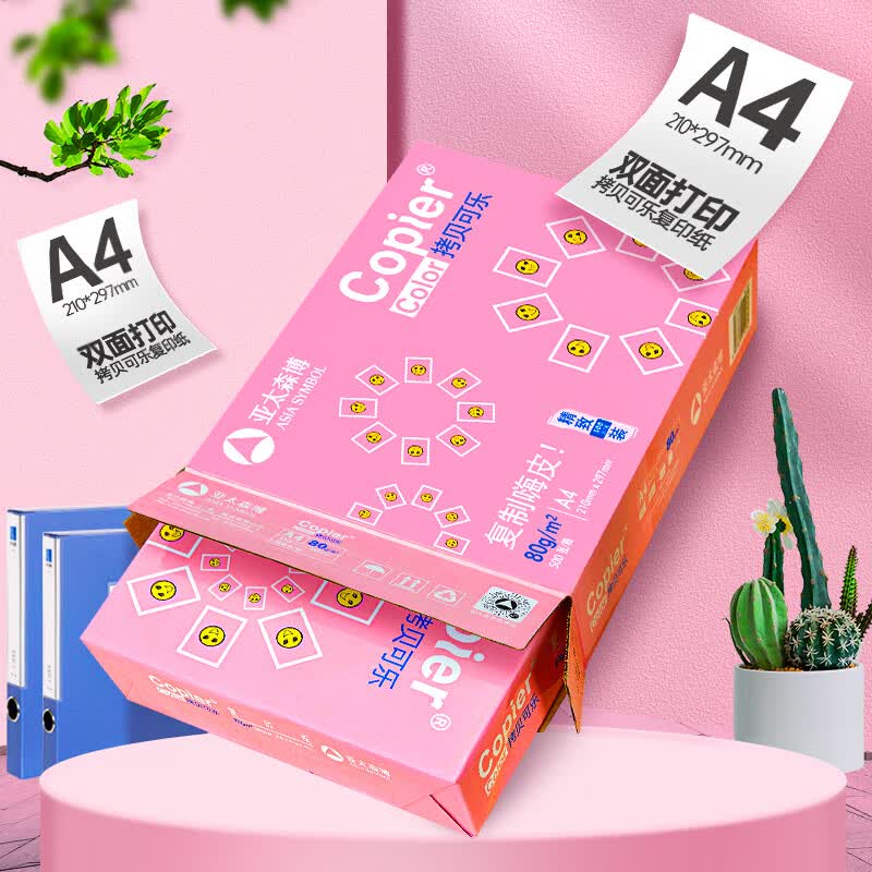 亚太森博拷贝可乐A4打印纸80g单包装500张复印纸 16.2元 - 86线报