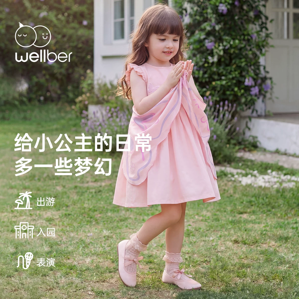 威尔贝鲁女童连衣裙夏装宝宝网纱裙小女孩洋气公主裙新款儿童裙子 59.9元 - 86线报