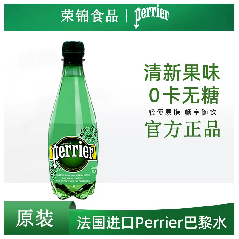巴黎水法国进口perrier巴黎水柠檬整箱气泡水苏打味无糖饮料330 34.9元 - 86线报 巴黎水法国进口perrier巴黎水柠檬整箱气泡水苏打味无糖饮料330 34.9元 - 86线报