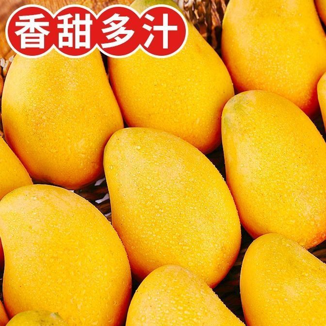 晓乡正宗海南小台农芒果微花鸡蛋芒新鲜水果核薄皮5.5斤 7.25元 - 线报酷