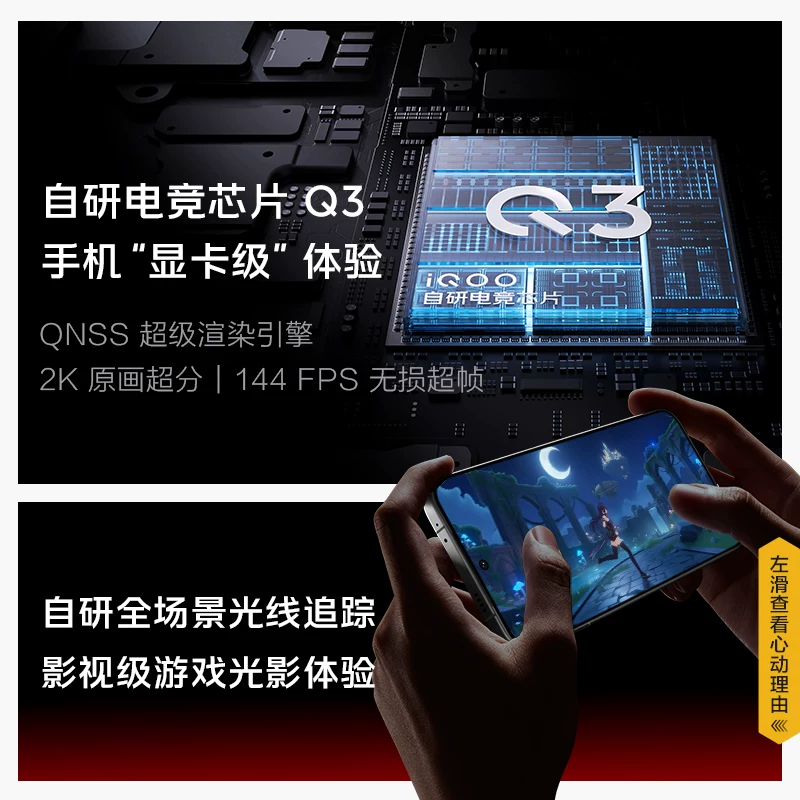 iQOO 15 5G手机 3284.05元 - 线报酷
