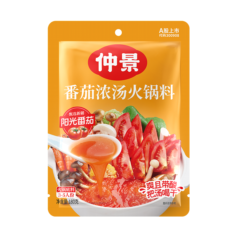 仲景番茄浓汤火锅底料180g*1袋 2.9元 - 线报酷