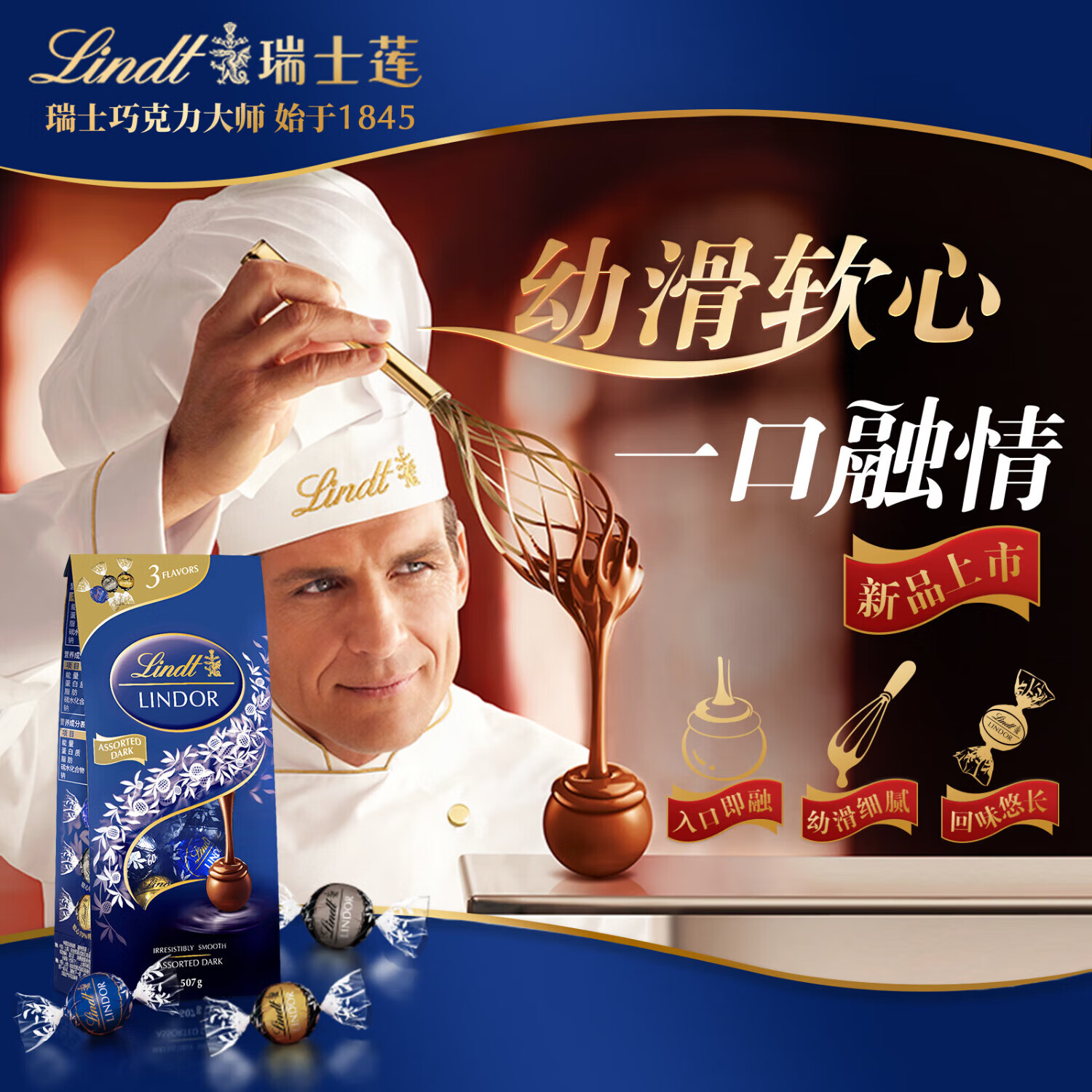 瑞士莲软心黑巧克力袋装507g 69.05元 - 线报酷
