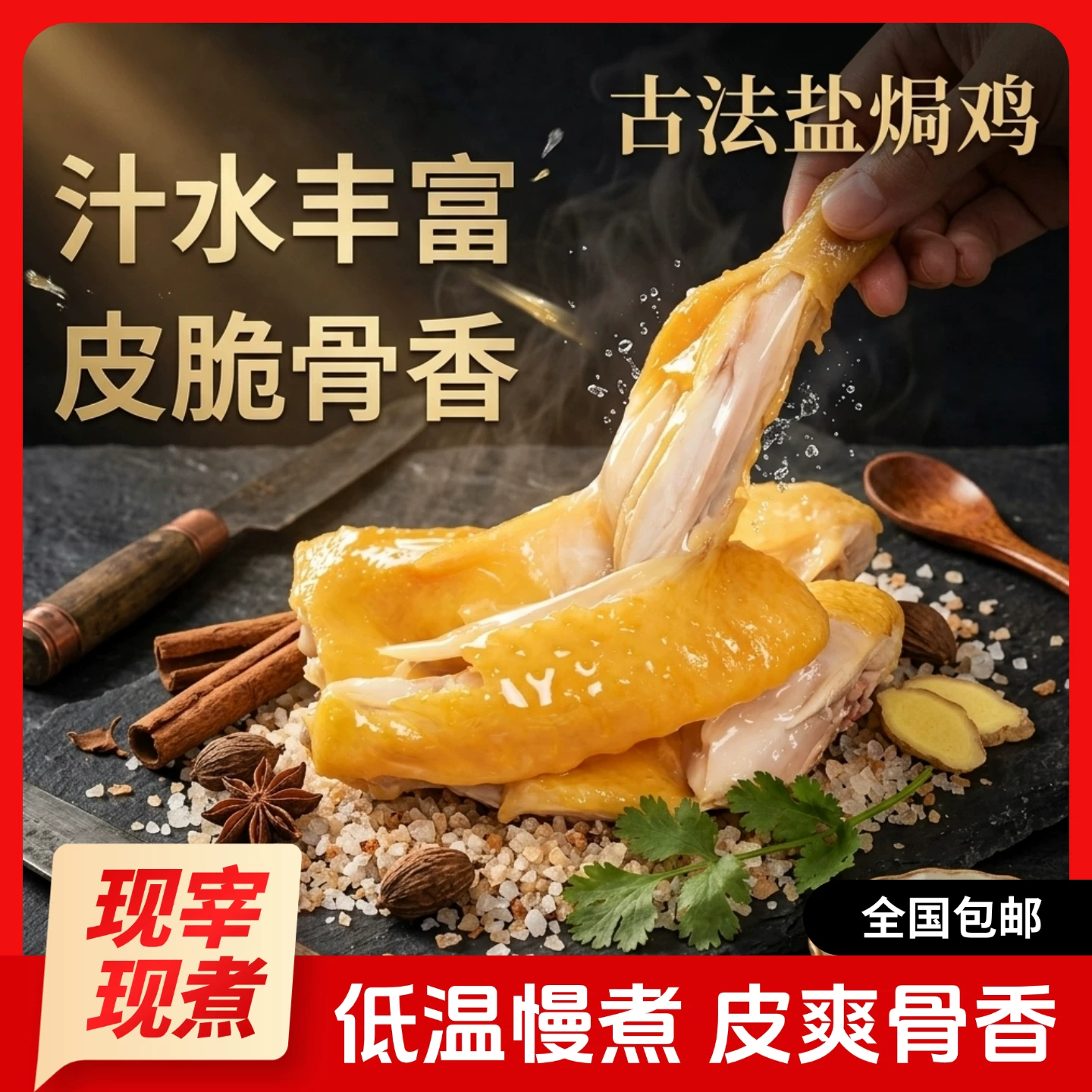 温氏功夫盐焗鸡500g-650g*1只 19.67元 - 清风线报