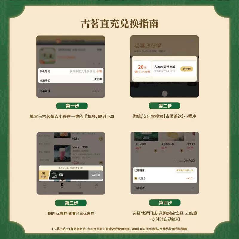 古茗奶茶人气奶茶咖啡任选荔枝冰椰中杯全国通用直充小程序 14.9元 - 86线报