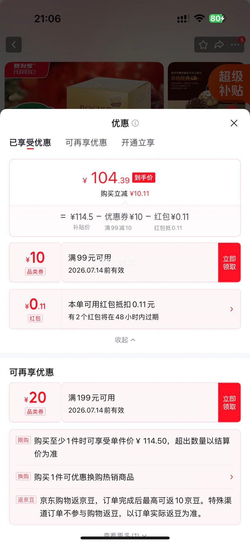 费列罗榛果牛奶巧克力48粒/600g意大利进口 104.5元 - 86线报