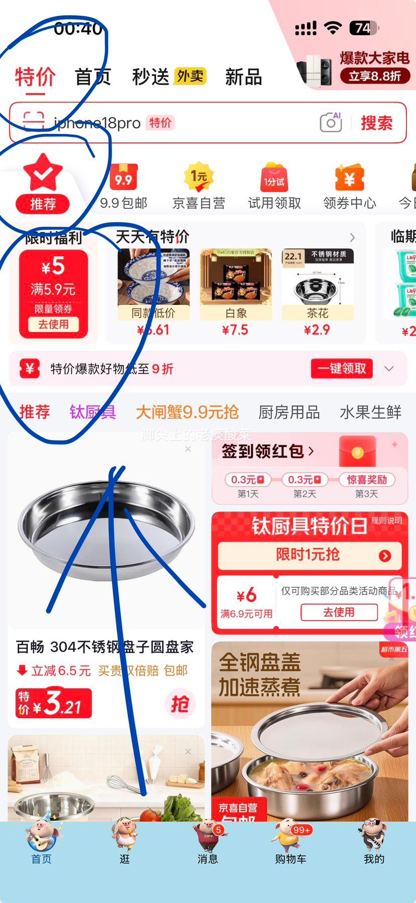 植护悬挂式抽纸餐巾纸4层250抽×3提 4.9元 - 86线报
