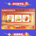 京东 大屏手机会场 抽奖抽手机/京豆等 每日可抽 图片 1
