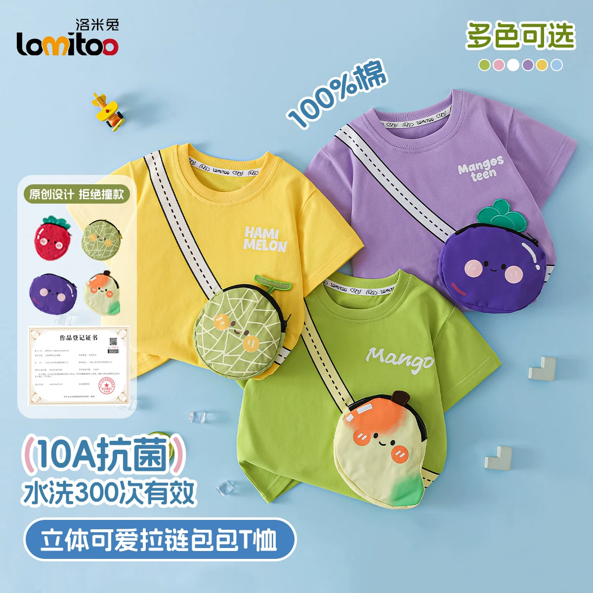 lomitoo纯棉夏男女儿童短袖t恤宝宝卡通立体包包可爱衣服童装上衣 23.9元 - 86线报