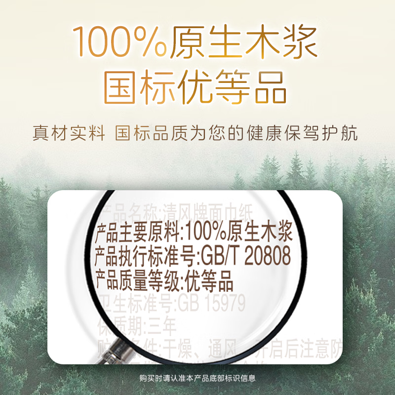 清风 抽纸花韵立体加厚压花 层90抽*20包整箱 100%原木生浆 19.9元 - 线报酷 清风 抽纸花韵立体加厚压花 层90抽*20包整箱 100%原木生浆 19.9元 - 线报酷
