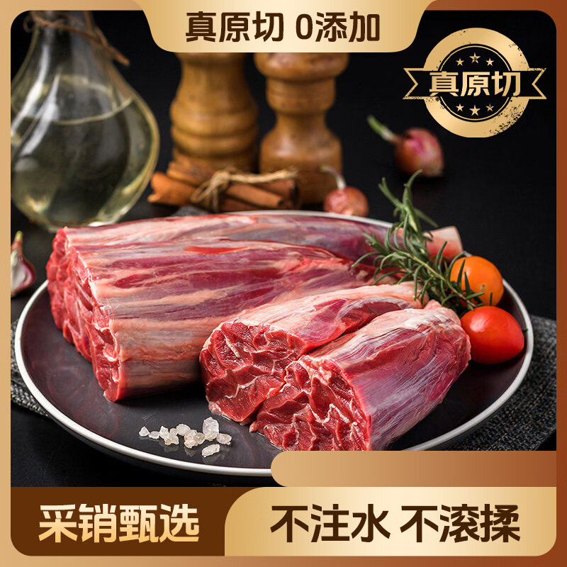 大庄园精品牛腱子1kg 86.9元 - 86线报