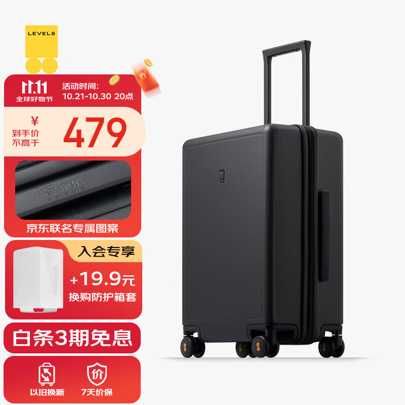 地平线8号PC拉杆箱黑色24英寸 329.16元 - 86线报