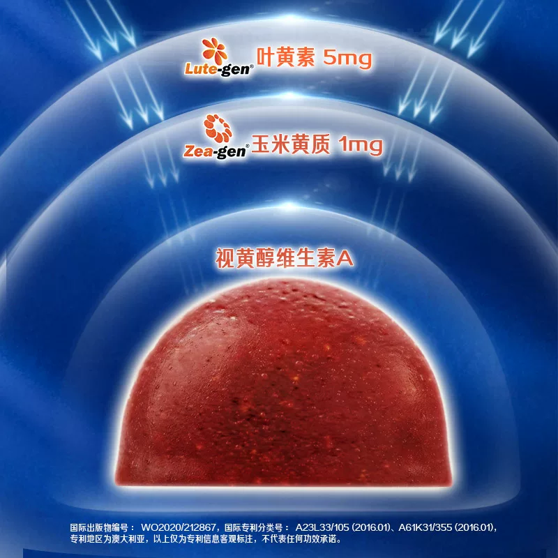 佳思敏 叶黄素护眼软糖 50粒*4瓶 175元 - 86线报