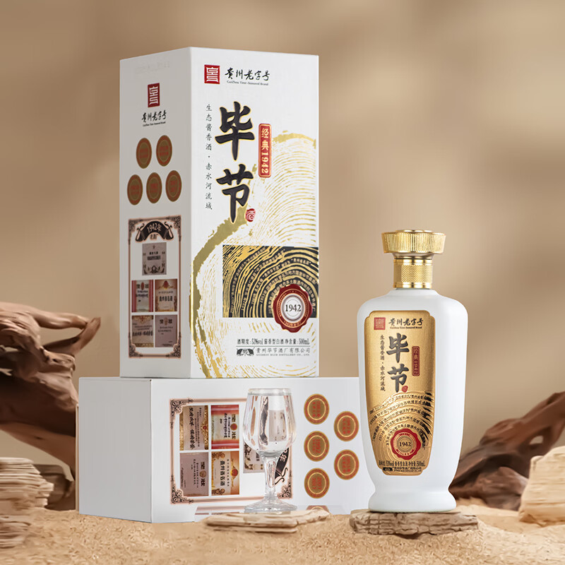 毕节经典1942整箱纯粮酱香型白酒53%vol500mL6瓶原箱装 297元 - 86线报