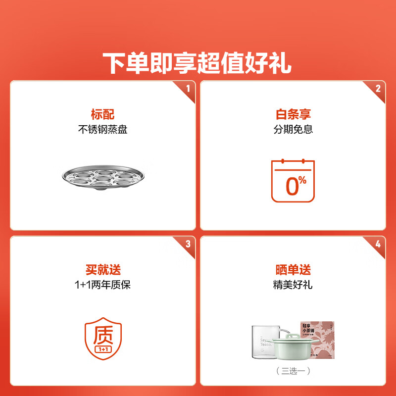 北鼎多功能电蒸锅蒸格浅杉绿 528.56元 - 86线报