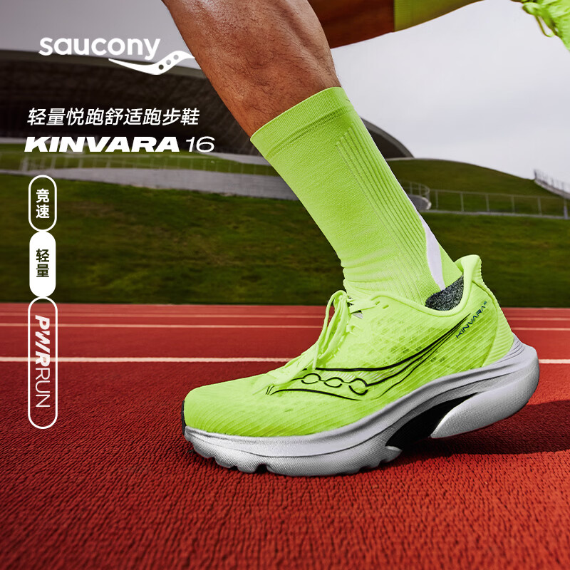 saucony菁华16男款跑鞋需买2件 458.24元 - 86线报