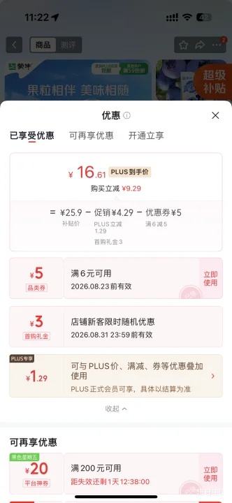 真果粒蓝莓调制乳250g×12盒 16.61元 - 86线报