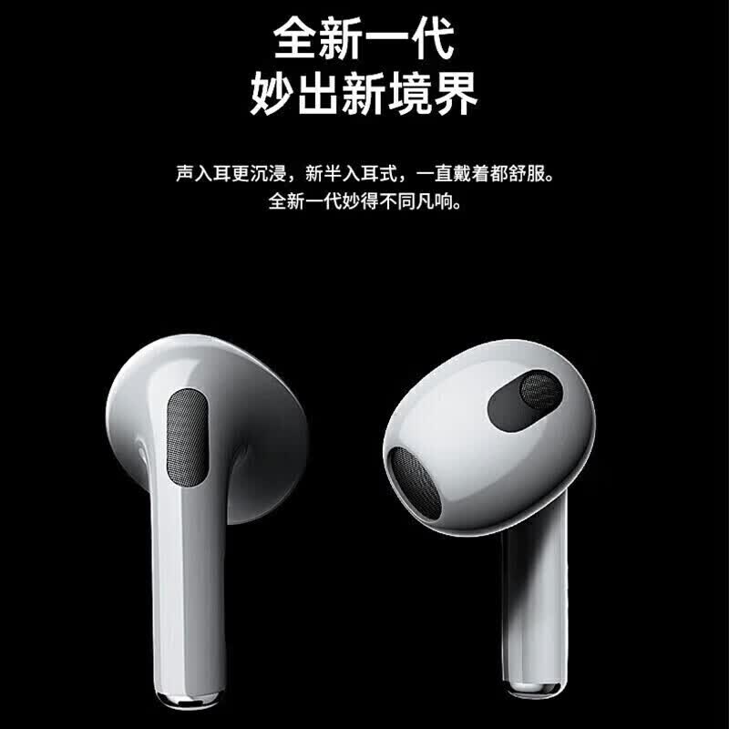 华强北 AirPods3无线蓝牙耳机 33元 - 86线报