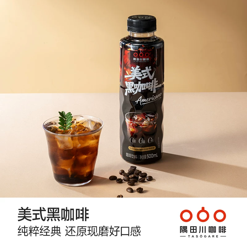 隅田川咖啡橙C冰美式低卡低糖0脂即饮咖啡500ml*15瓶 35元 - 86线报