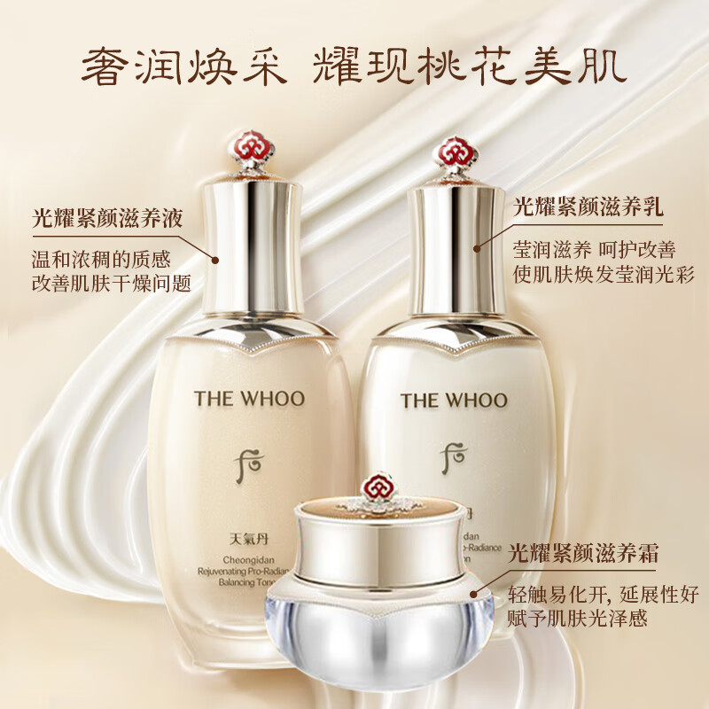 后天气丹水乳面霜精华套装礼盒抗老修复生日礼物353ml*7件 558元 - 线报酷