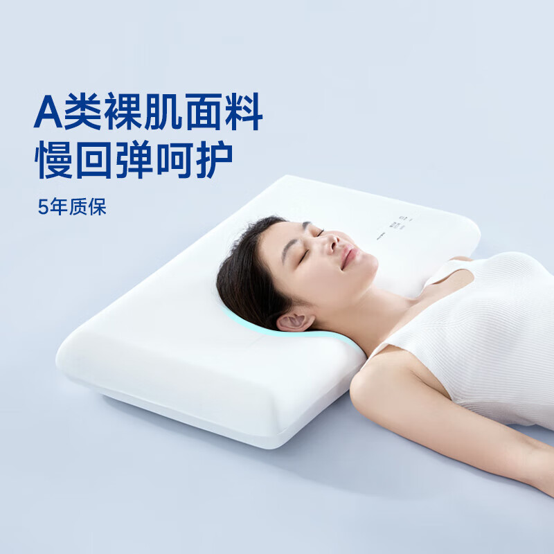 MLILY记忆枕慢回弹家用成人深度侧睡护脊颈椎枕低枕70*42*8cm/只 219.3元 - 86线报 MLILY记忆枕慢回弹家用成人深度侧睡护脊颈椎枕低枕70*42*8cm/只 219.3元 - 86线报