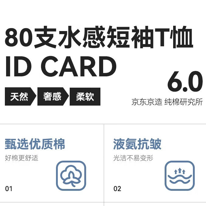 京东京造80支液氨男士T恤白色XL 65.55元 - 86线报