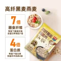 限移动端、88VIP：西麦 高纤黑麦燕麦片 1000g 17.9元（淘金币可抵1.59元起） 图片 1
