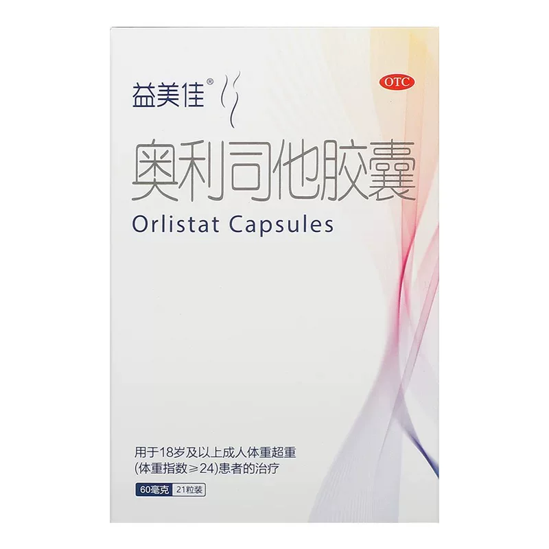 益美佳奥利司他减肥胶囊28粒 39.88元 - 86线报