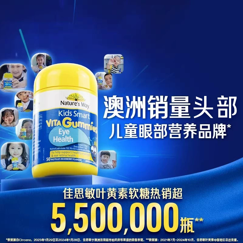 佳思敏儿童叶黄素蓝莓护眼软糖50粒*4 100元 - 美泡泡