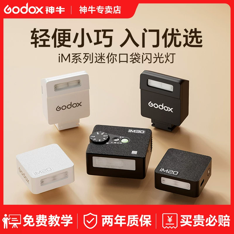 神牛it20相机闪光灯TTL多品牌可选 175元 - 86线报