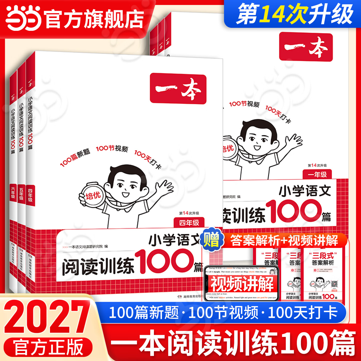一本小学语文阅读训练100篇2026秋新版年级任选 10.19元 - 86线报