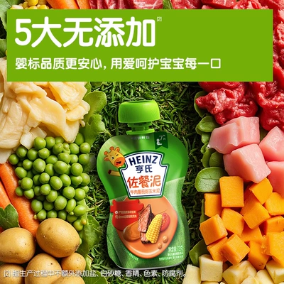 亨氏宝宝辅食蔬菜泥72g×3组合装 14.52元 - 86线报 亨氏宝宝辅食蔬菜泥72g×3组合装 14.52元 - 86线报